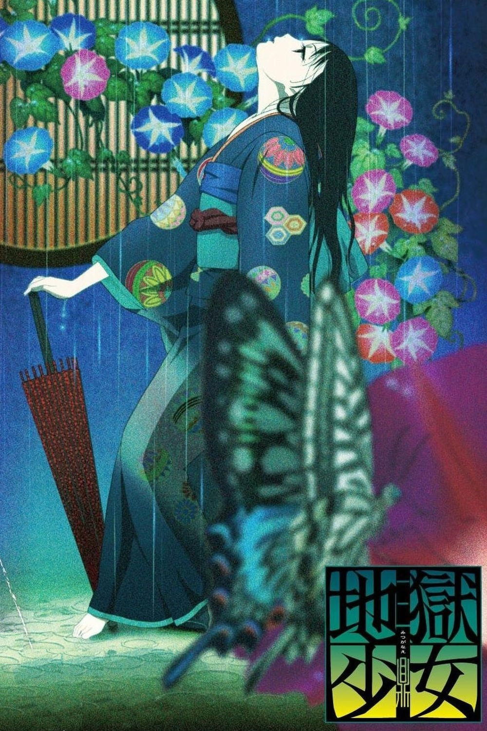 地獄少女 (TV Series 2005-2017) - ポスター画像 — The Movie Database