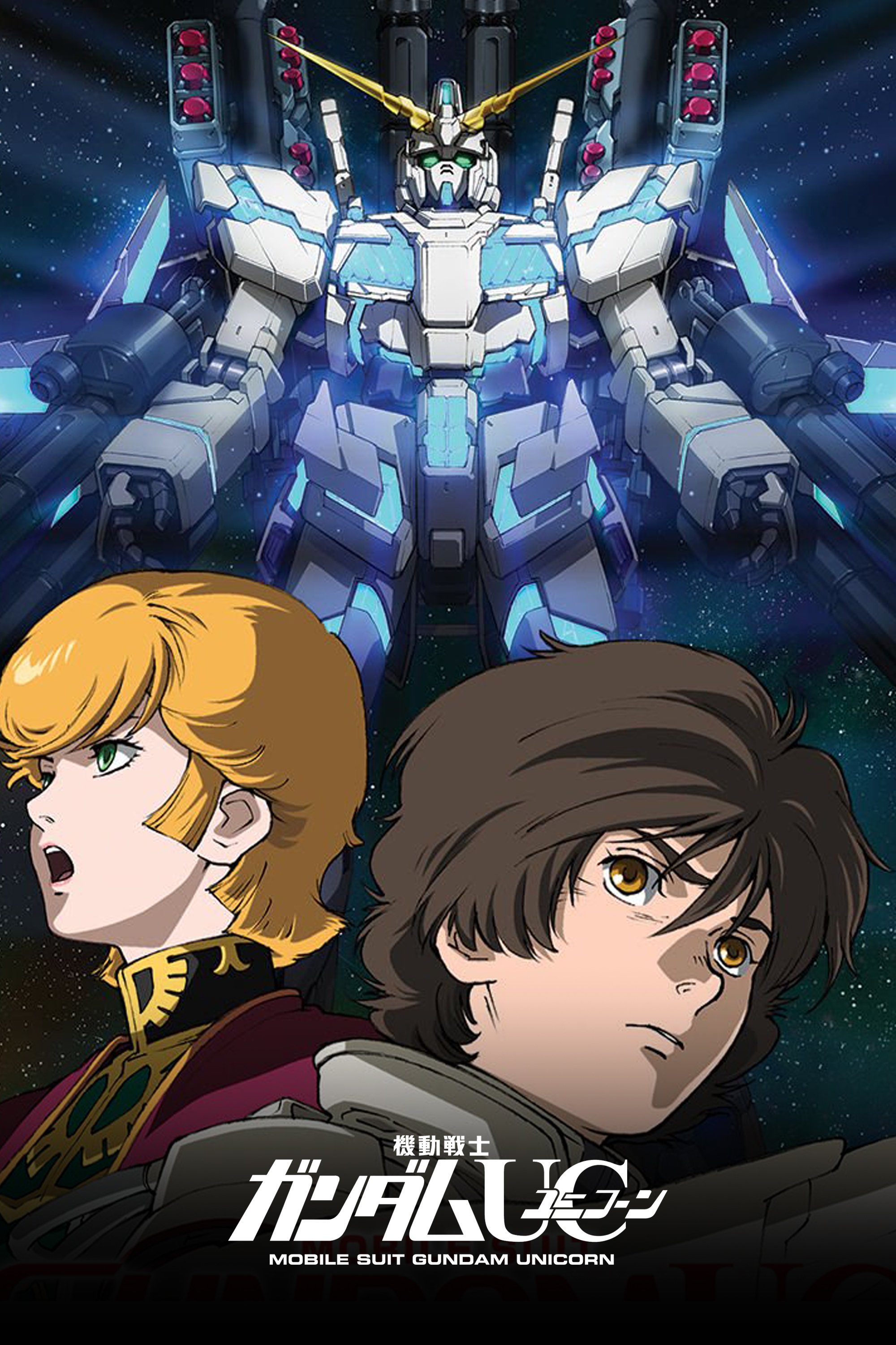 機動戦士ガンダムUC (TV Series 2010-2014) - ポスター画像 — The