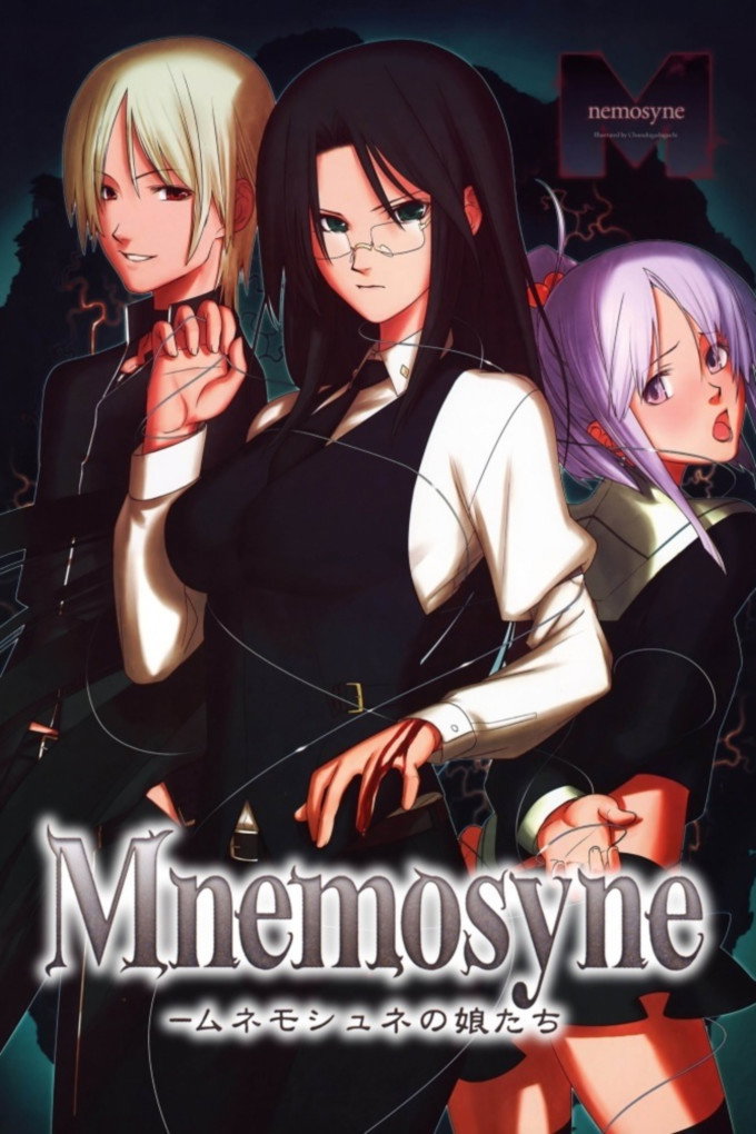 Mnemosyne -ムネモシュネの娘たち- (TV Series 2008-2008) - ポスター