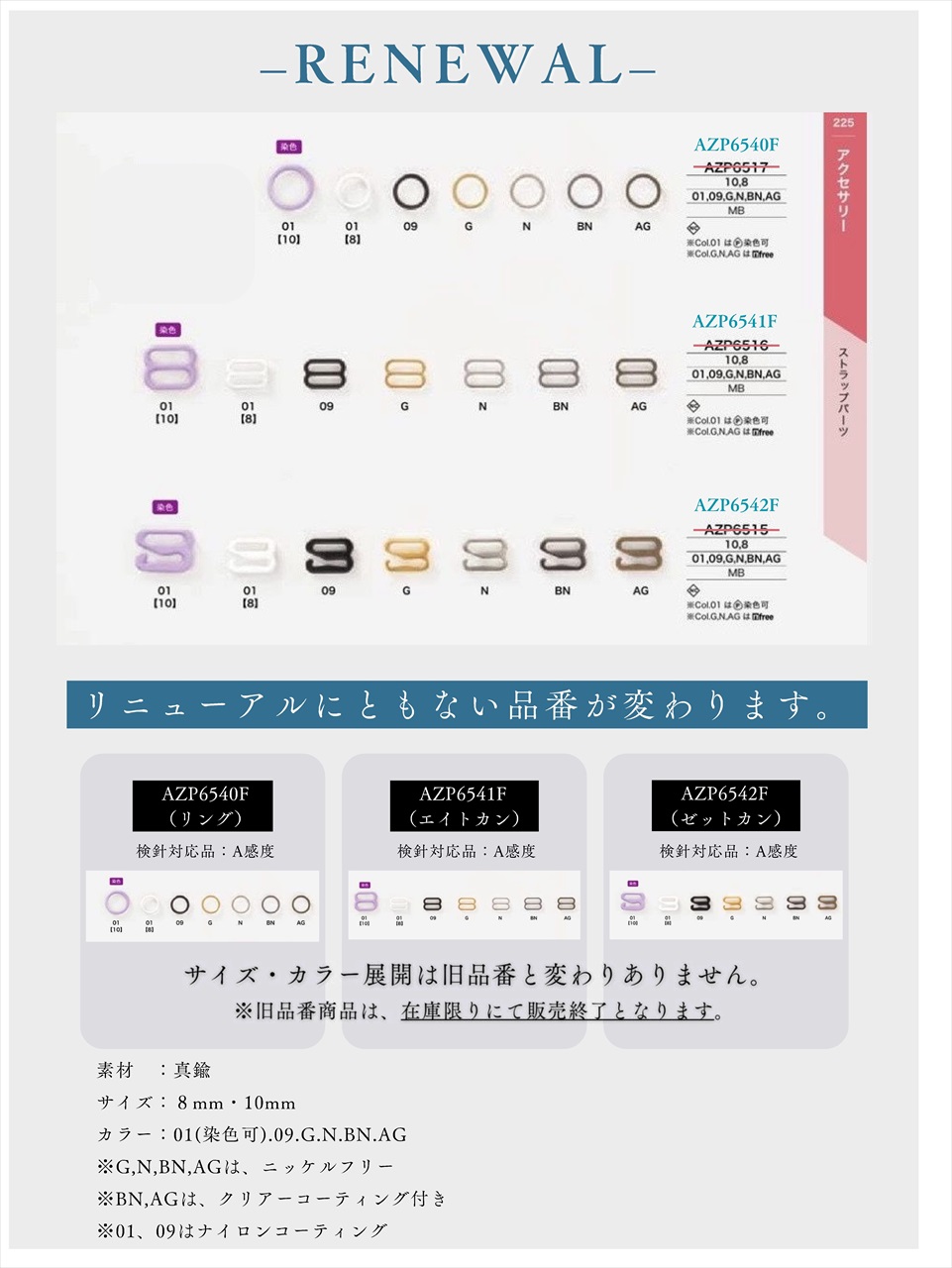 マルカン 10mm 8mm[マルカン/8カン] アイリス/島田商事 - Trim-park