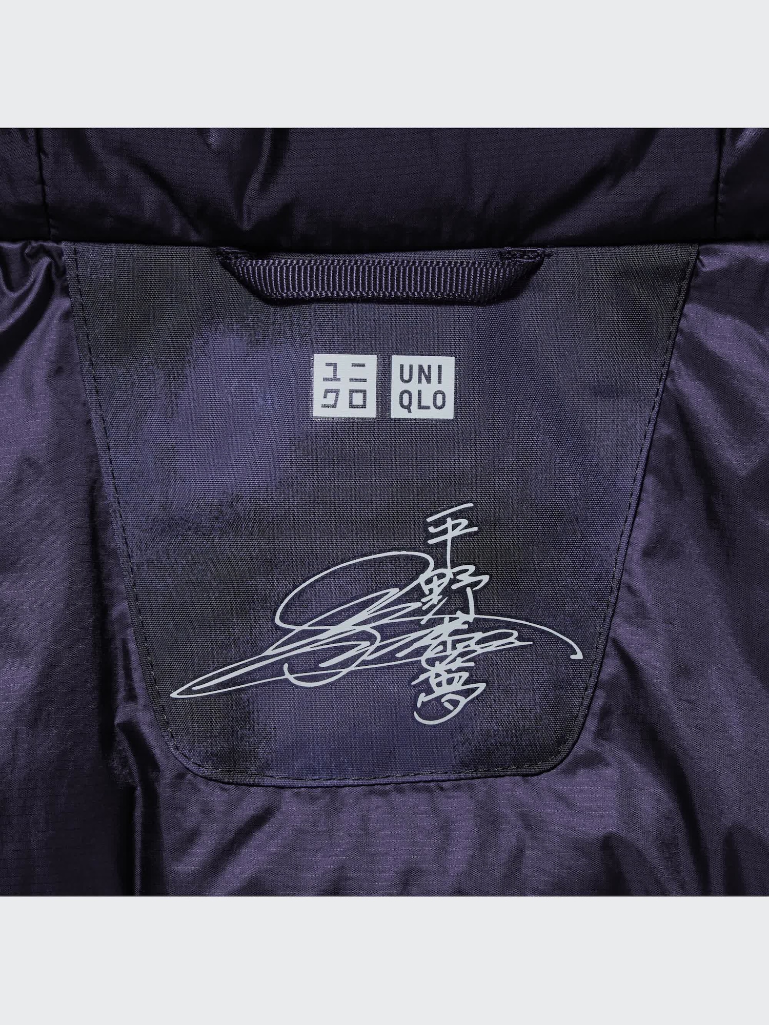 ユニクロ公式 | ハイブリッドダウンスノーボードパーカ（平野歩夢モデル）