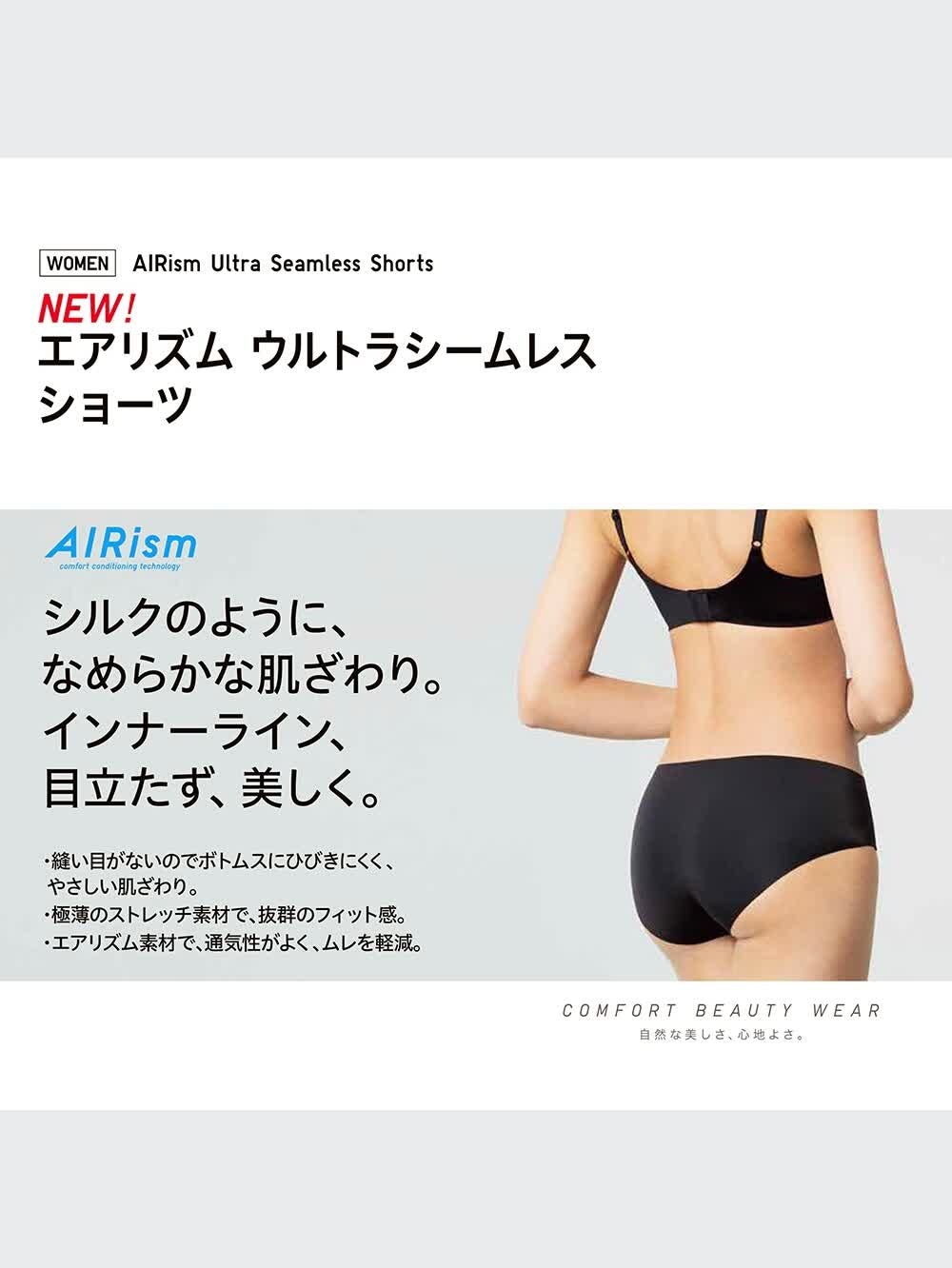ユニクロ公式 | エアリズムウルトラシームレスショーツ（ビキニ）