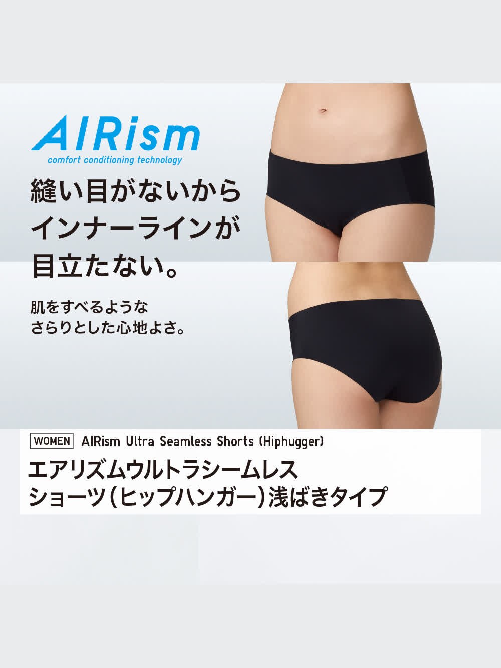 ユニクロ公式 | エアリズムウルトラシームレスショーツ（レース