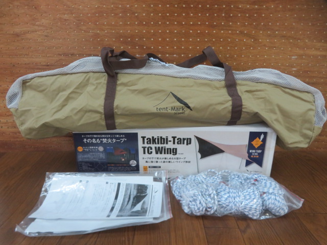 焚火タープ TCウィング TM-BM | アウトドア用品・アウトドアグッズの