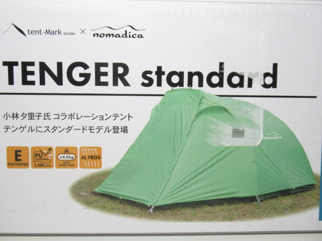 テンゲルスタンダード | アウトドア用品・アウトドアグッズの中古通販