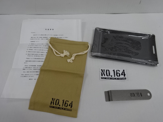 増田製作所 ヒロシ No.164 ソロ用鉄板セット | アウトドア用品