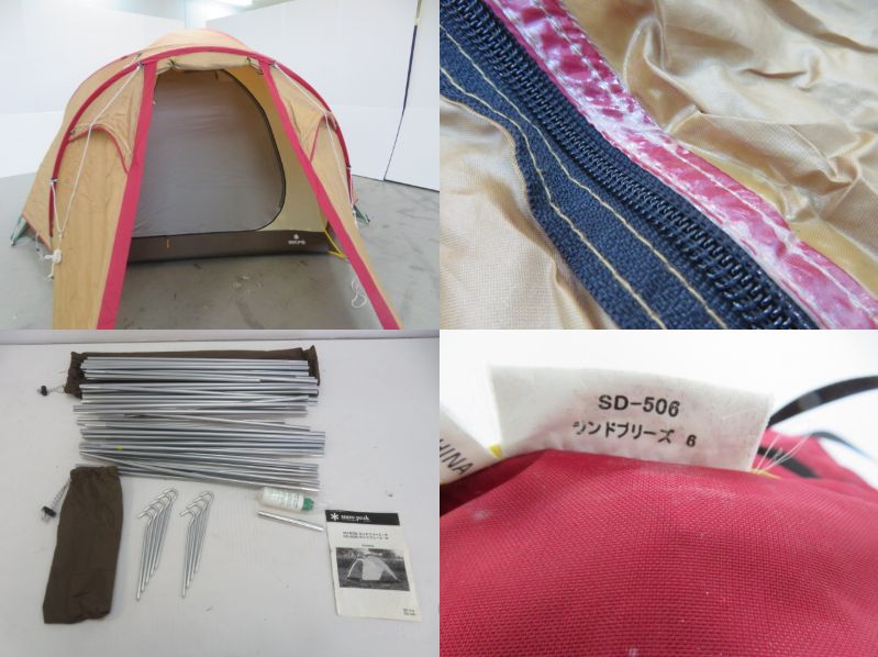 ランドブリーズ6 SD-506 | アウトドア用品・アウトドアグッズの中古
