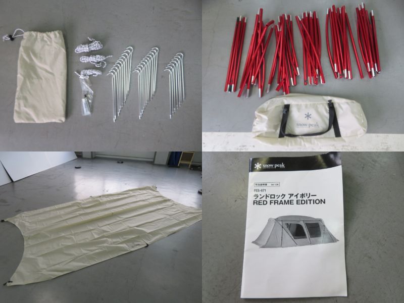 ランドロック アイボリー RED FRAME EDITION | アウトドア用品