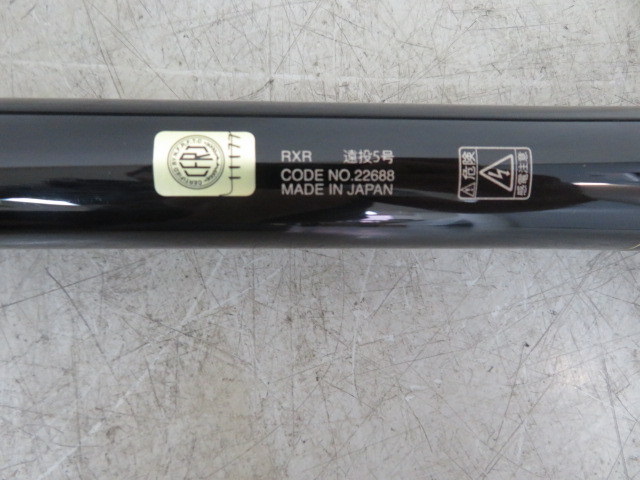 がま磯 RXR 遠投 5-53 | アウトドア用品・アウトドアグッズの中古通販