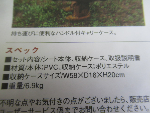 リビングシェル リビングシート TM-125 | アウトドア用品・アウトドア