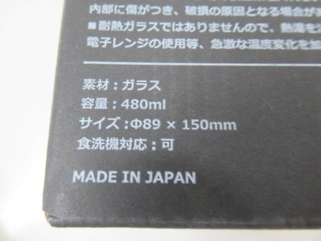 SomAbito パイントグラス 酒呑童子 | アウトドア用品・アウトドア