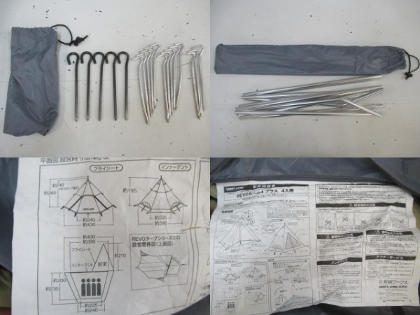 REVOルーム4プラス マットセットシートセット | アウトドア用品