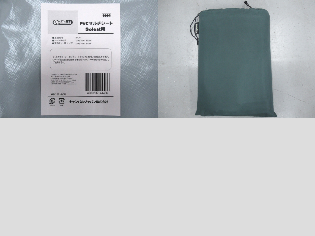 オガワ ソレスト マットシートセット | アウトドア用品・アウトドア