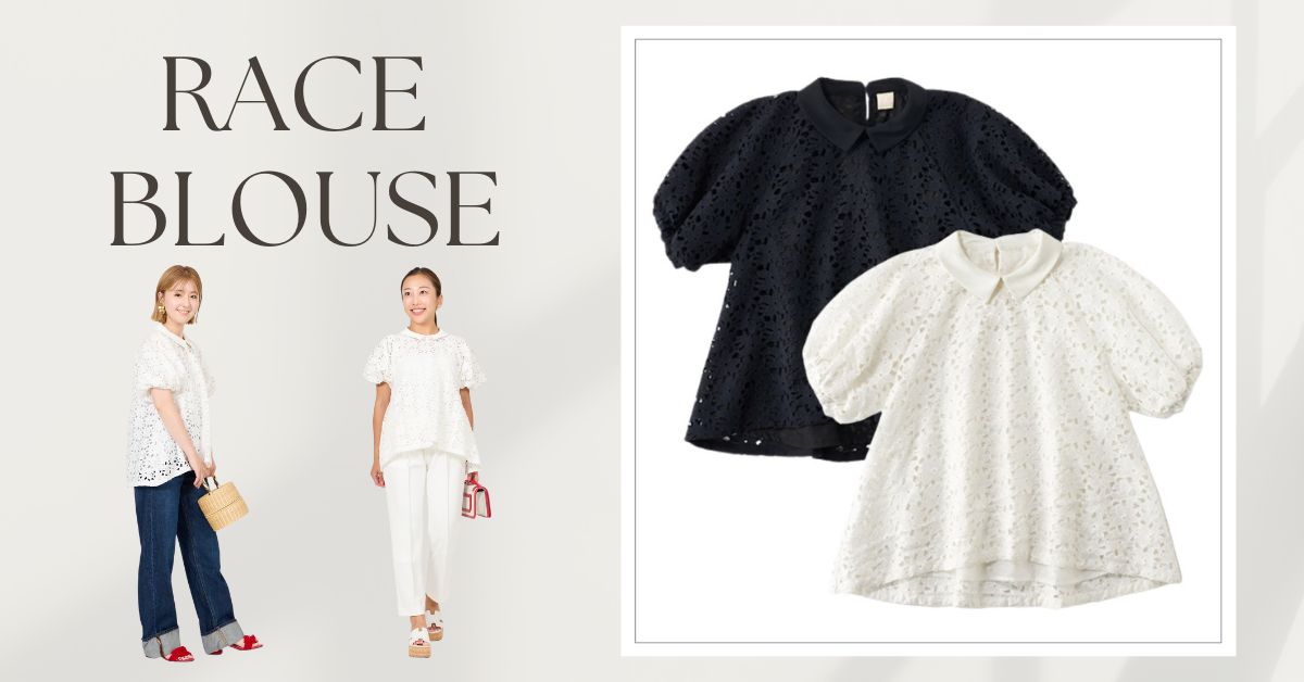 INせず着られる「衿付きレースブラウス」で夏もカジュアルすぎない | VERY