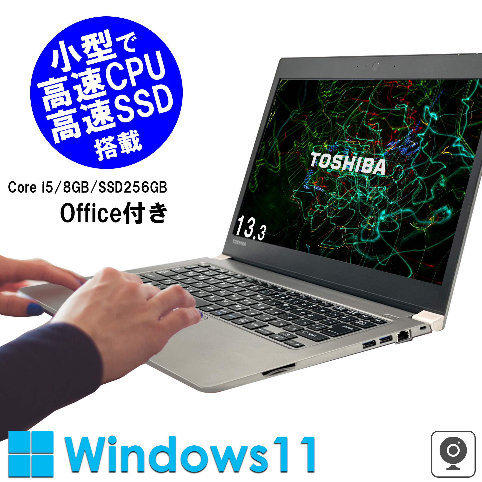 ヤマダモール | 中古ノートパソコン Office付き Windows11 Toshiba