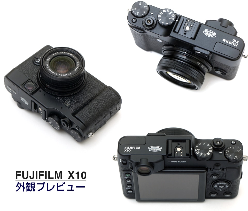 ヨドバシ.com | ヨドバシカメラの公式通販サイト | FUJIFILM X10 外観