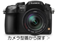 ヨドバシ.com - パナソニック純正パーツ専門ストア デジカメ・ビデオ