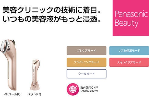 ヨドバシ.com - パナソニック Panasonic 導入美顔器 イオン