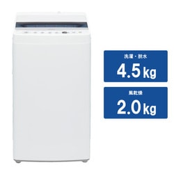 ヨドバシ.com - ハイアール Haier 全自動洗濯機 4.5kg ホワイト JW