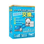 ヨドバシ.com - HD革命/CopyDrive_Ver.8_通常版 [Windowsソフト]の