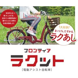 ヨドバシ.com - ブリヂストン BRIDGESTONE 電動アシスト三輪車