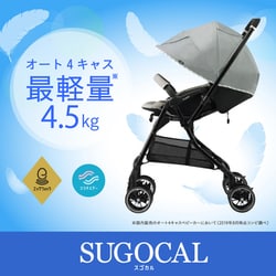 ヨドバシ.com - コンビ Combi ベビーカー スゴカル4キャス エアー