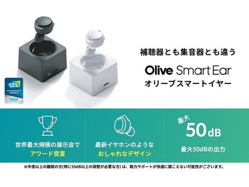 ヨドバシ.com - オリーブ Olive Olive Smart Ear（オリーブスマート
