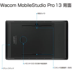 ヨドバシ.com - ワコム WACOM Wacom MobileStudio Pro 13 Core i5