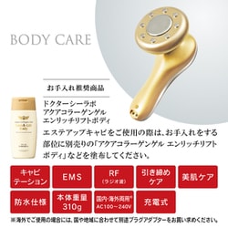 ヨドバシ.com - ドクターシーラボ Dr.Ci:Labo エステアップキャビ