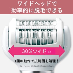 ヨドバシ.com - パナソニック Panasonic 脱毛器 soie（ソイエ） 脱毛