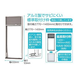 ヨドバシ.com - コイズミ KOIZUMI 窓用エアコン 冷房除湿専用 4～6畳