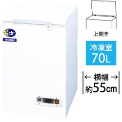 ヨドバシ.com - ダイレイ 冷凍庫 上開き 業務用（70L）チェスト型