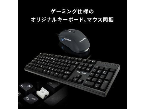ヨドバシ.com - ガレリア GALLERIA ゲーミングデスクトップパソコン