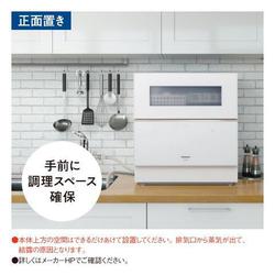 ヨドバシ.com - パナソニック Panasonic 食器洗い乾燥機 ナノイーX搭載