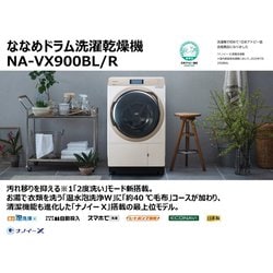 ヨドバシ.com - パナソニック Panasonic ななめドラム洗濯乾燥機 洗濯