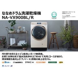 ヨドバシ.com - パナソニック Panasonic ななめドラム洗濯乾燥機 洗濯