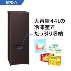 ヨドバシ.com - パナソニック Panasonic パーソナル冷蔵庫 168L 右開き