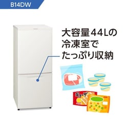 ヨドバシ.com - パナソニック Panasonic パーソナル冷蔵庫 138L 右開き