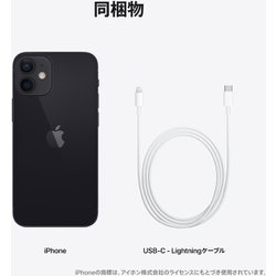 ヨドバシ.com - アップル Apple iPhone 12 mini 64GB ブラック SIM