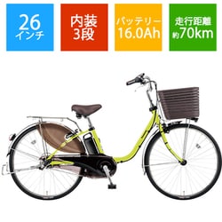 ヨドバシ.com - パナソニック Panasonic 電動アシスト自転車 ビビ
