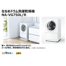 ヨドバシ.com - パナソニック Panasonic ななめドラム式洗濯機 Cuble