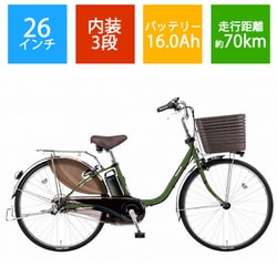 ヨドバシ.com - パナソニック Panasonic 電動アシスト自転車 ビビ