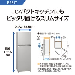 ヨドバシ.com - パナソニック Panasonic 冷蔵庫 （248L・右開き） 2