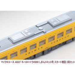 ヨドバシ.com - マイクロエース A6437 Nゲージ完成品 キハ54+トラ45000