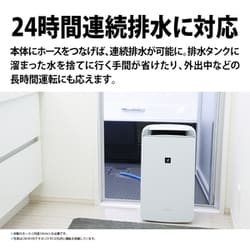 ヨドバシ.com - シャープ SHARP 衣類乾燥除湿機 コンプレッサー方式
