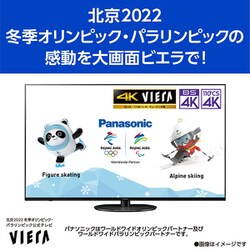 ヨドバシ.com - パナソニック Panasonic VIERA(ビエラ) JX950シリーズ