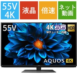 ヨドバシ.com - シャープ SHARP AQUOS(アクオス) DN1シリーズ 55V型 4K