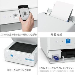 ヨドバシ.com - エプソン EPSON A4カラーインクジェット複合機