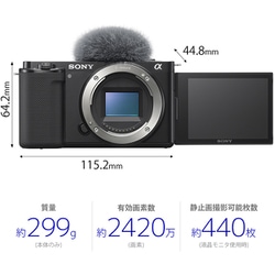ヨドバシ.com - ソニー SONY ZV-E10 B [VLOGCAM ZV-E10 αシリーズ
