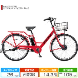 ヨドバシ.com - ブリヂストン BRIDGESTONE 26型 電動アシスト自転車